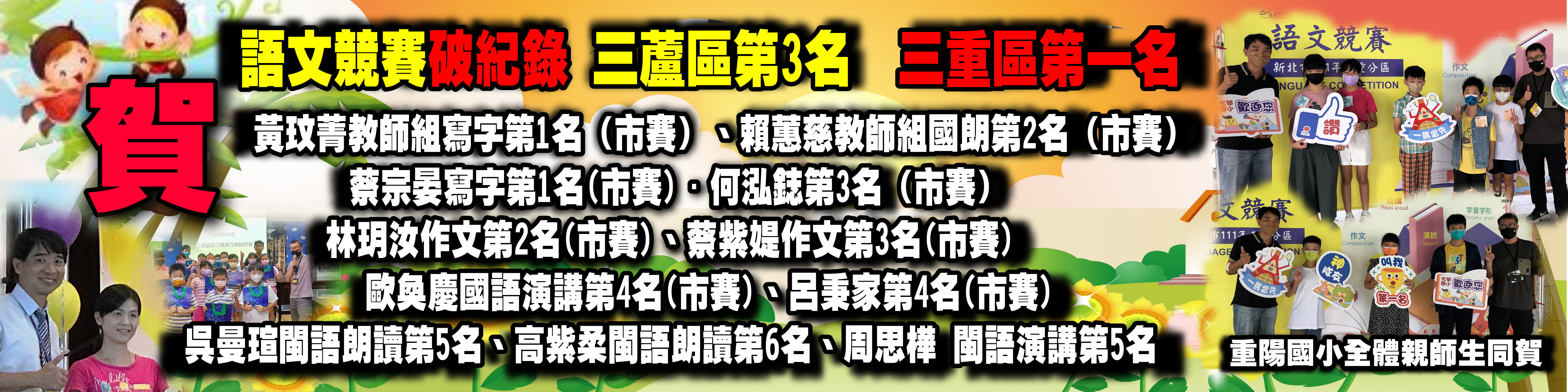 語文競賽