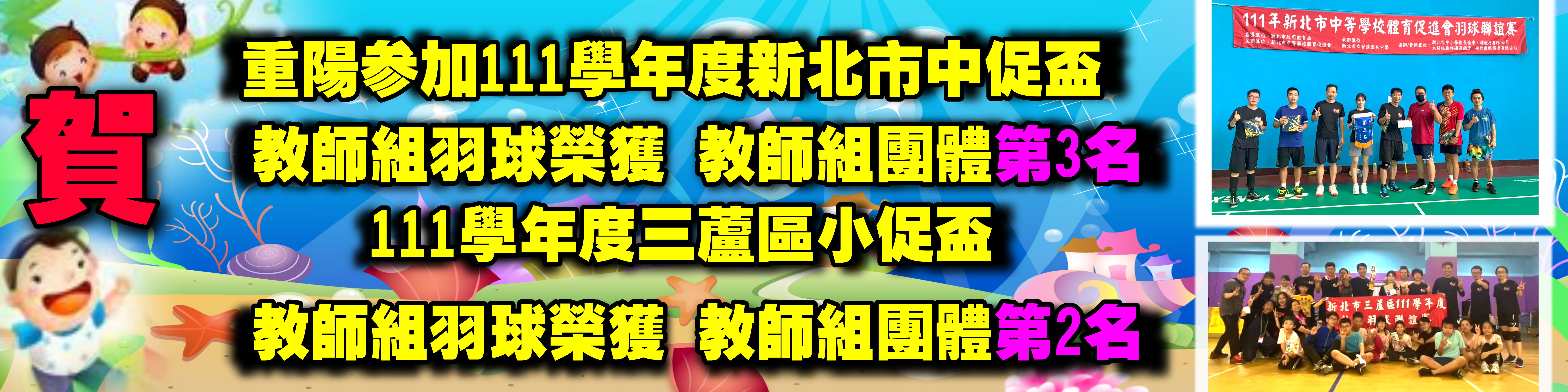 教師羽球區賽