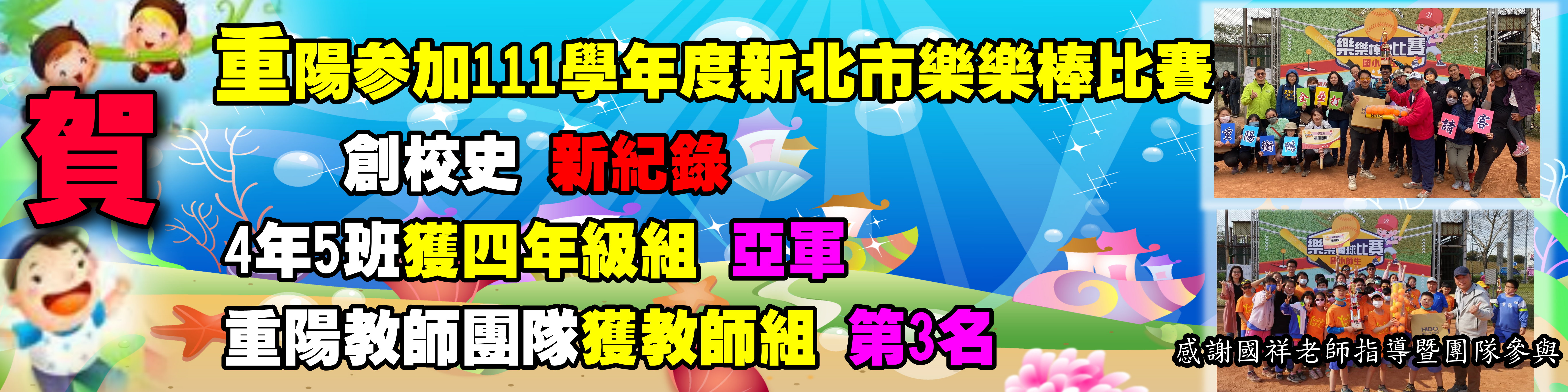 樂樂棒球賽